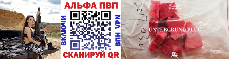 Alpha PVP VHQ  blacksprut ссылки  Миллерово 