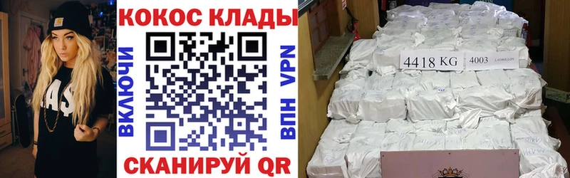 COCAIN Эквадор  Миллерово 