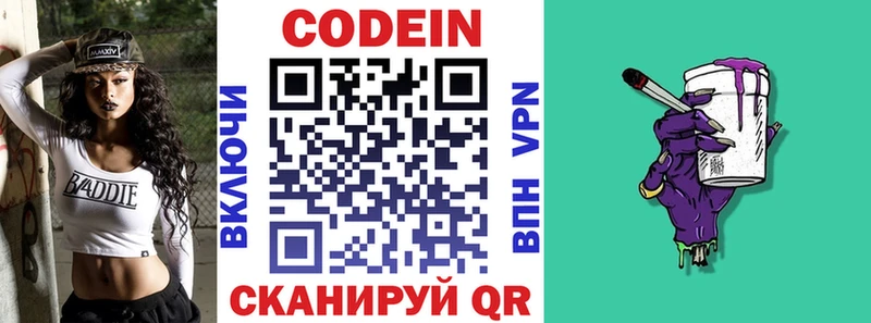 Кодеиновый сироп Lean напиток Lean (лин)  купить наркотик  Миллерово 