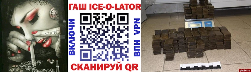 купить   Миллерово  Гашиш Ice-O-Lator 