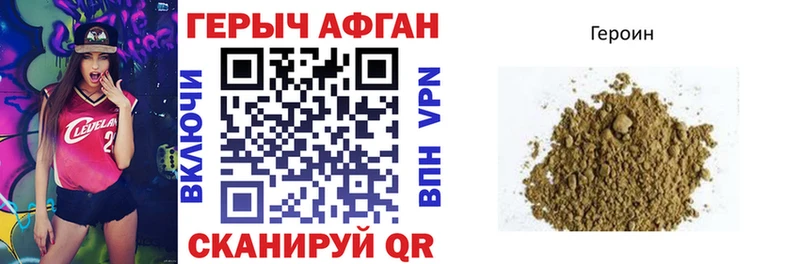 Героин VHQ Миллерово