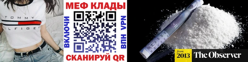 Меф мяу мяу Миллерово