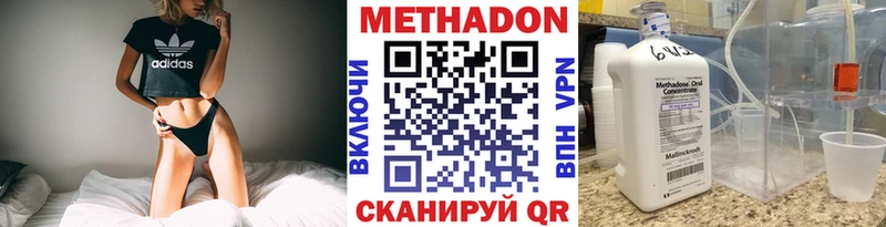 Метадон кристалл  Миллерово 
